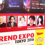 TREND EXPO 2016