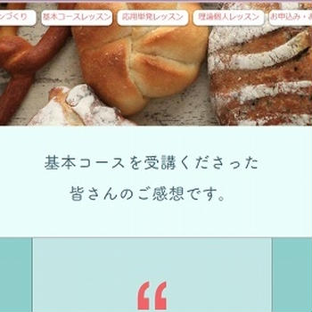 皆さんのご感想♪