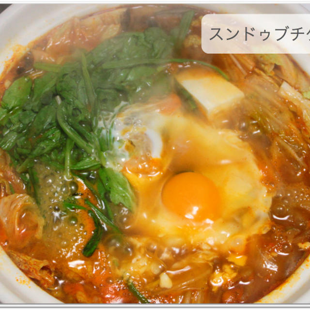 ＊スンドゥブチゲ＊