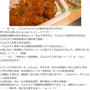 コンニャクと雑穀米のヘルシーカレー
