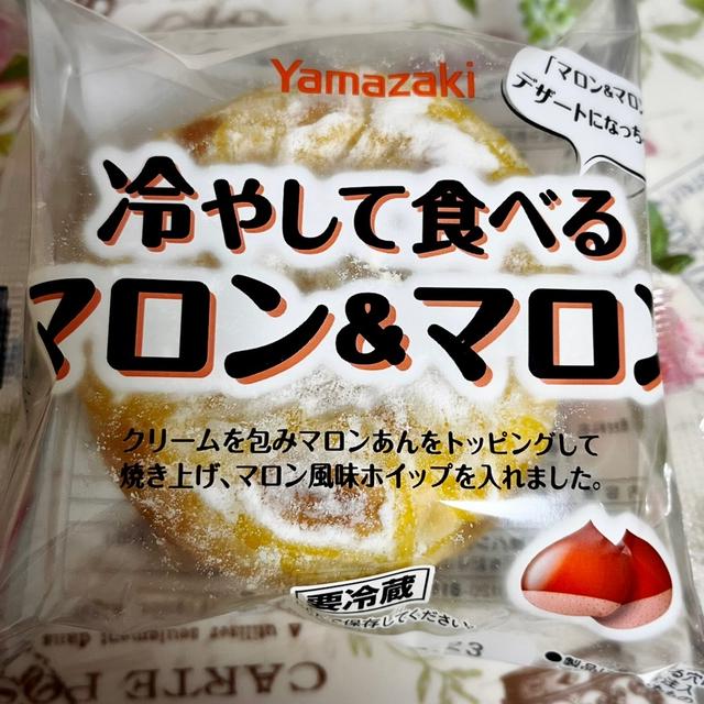 ヤマザキ ｢マロン＆マロン｣がデザートになっちゃった！