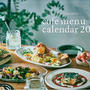【お知らせです！】カレンダー＆レシピブログmagazine　予約開始しました！