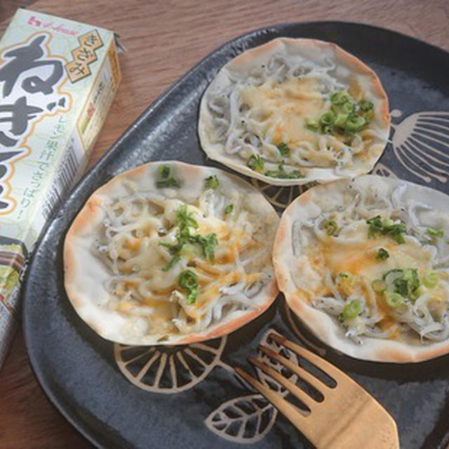 ビールに！！餃子の皮で簡単☆しらすねぎ塩ピザ☆ハウス きざみねぎ塩使用