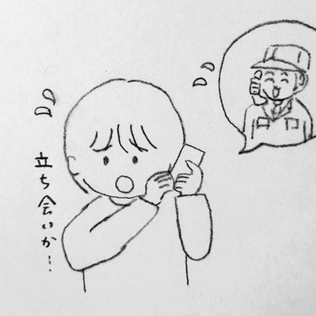 それならさぁ急ぐぞ～！