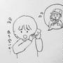 それならさぁ急ぐぞ～！