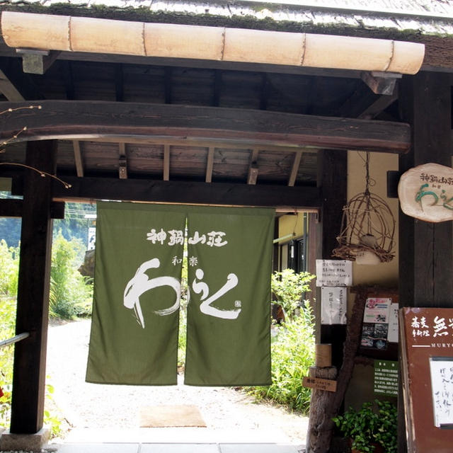 神鍋「和楽」でお蕎麦