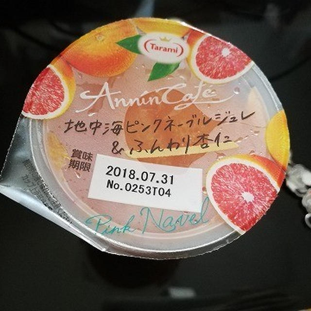今日のおやつ♪ 【７＆ｉ限定】たらみ 「Annin Café 地中海ピンクネーブルジュレ＆ふんわり杏仁」