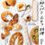 【ご報告】新刊「小麦粉、卵、乳製品なし！まいにち食べたい米粉のパン・おやつ・料理」の出版♡ご予約はじまりました！