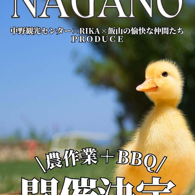 農業イベント開催！！