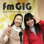 ｆｍGIG「お昼にほっこりどーどすか？」番組収録行って来ました！