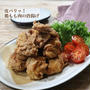 皮パリッ！鶏もも肉の唐揚げ♡【#簡単レシピ#おかず】 