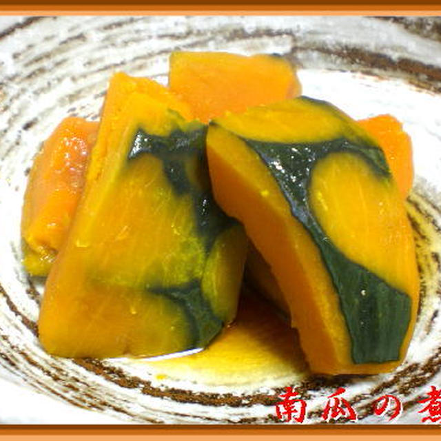 我が家の南瓜の煮物