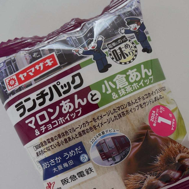 ランチパック、マロンあんと小倉あん