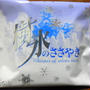 お土産のお菓子の話