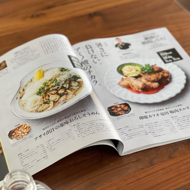 雑誌「Tarzan」掲載