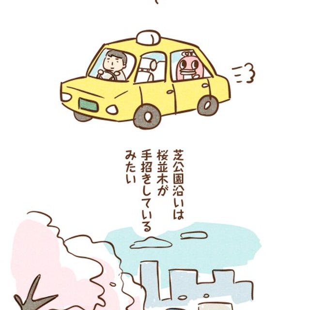 満開