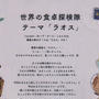 ラオスのチリソース「ティエオ　ソム」