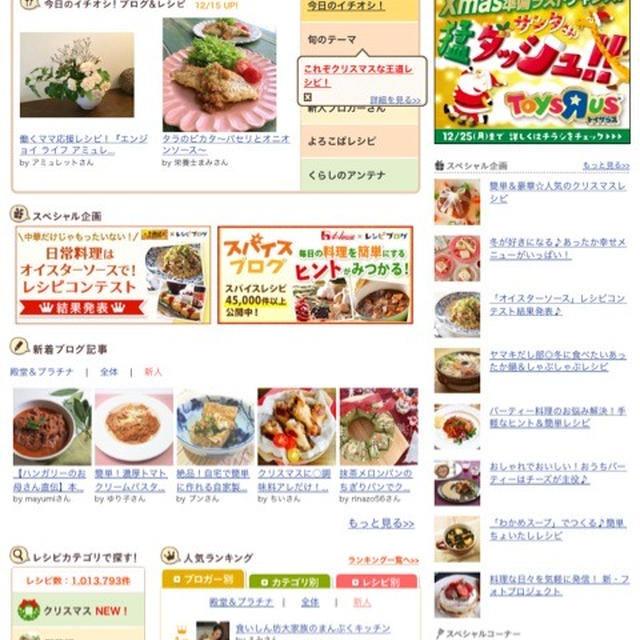 【ご報告】タラのピカタが、レシピブログの「今日のイチオシ」で掲載♡感謝
