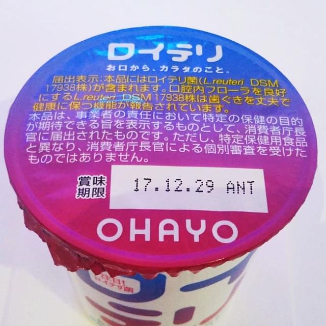 イベント☆オハヨー乳業『ロイテリカフェ』〜表参道ゼロベース