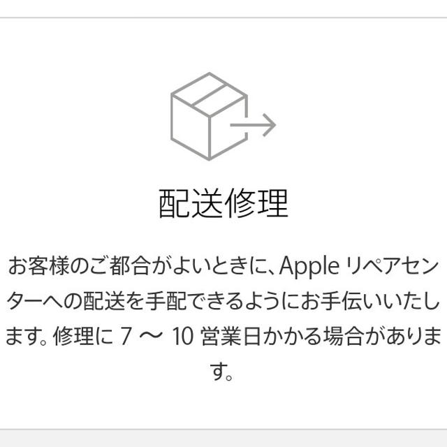 iPhoneのバッテリー交換