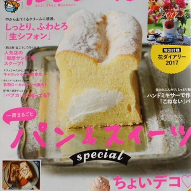オレンジページ 生シフォンケーキ By Kouglofさん レシピブログ 料理ブログのレシピ満載