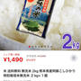 特別栽培米無洗米2kgが送料込で490円　カウシェ1000円クーポン6/23 20時59分まで