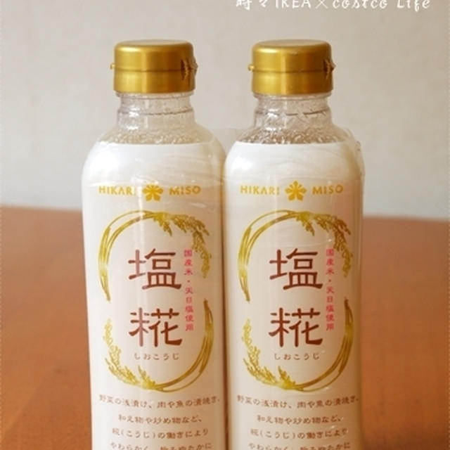 コストコでお買い物♪（塩麹×パスタソースたらこ）