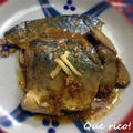しっかり基本。鯖の味噌煮 by quericoさん