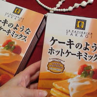 ケーキみたいな　ホットケーキ