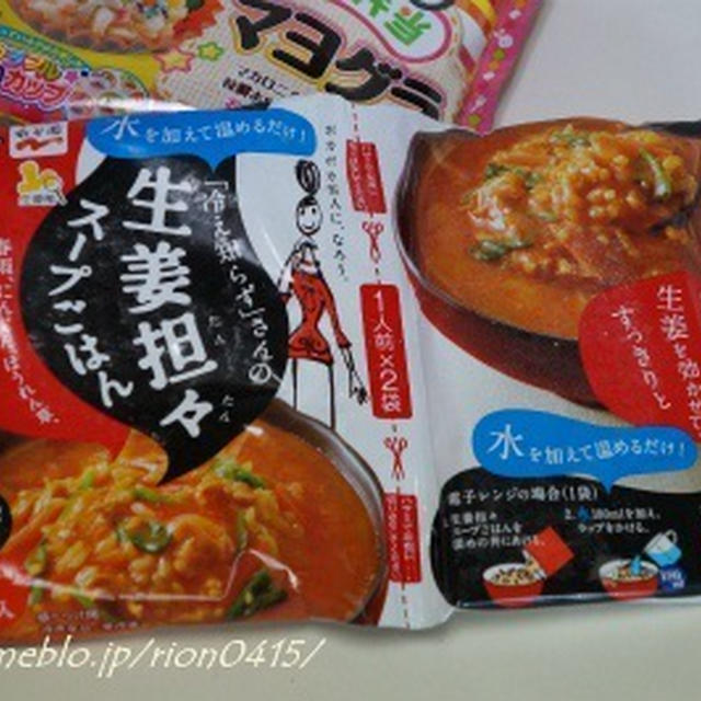 新商品★冷え知らずさんの生姜担々スープごはん★