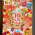 【雑誌掲載のお知らせ】LDK7月号　10年間のベストバイ
