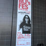 みうらじゅんフェス　MJ’s FES　マイブームの全貌展 SINCE1958 みどころ満載！