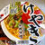 日清「けやき　札幌味噌ラーメン」
