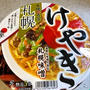 日清「けやき　札幌味噌ラーメン」