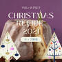 自家製ホップ酵母パンレッスン１２月マロンクグロフです。
