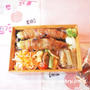 メモしたこと ★ オクラのまきまっき～弁当