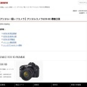 初代EOS 5D最遅レビュー？！Canon名機フルサイズデジタル一眼を2019年に買ったら愛機に