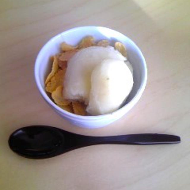 乳や卵を使わない甘酒バナナのアイスクリーム