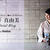 伊勢丹新宿店で開催中！「フランス展」@patisserie_gillesmarchal...