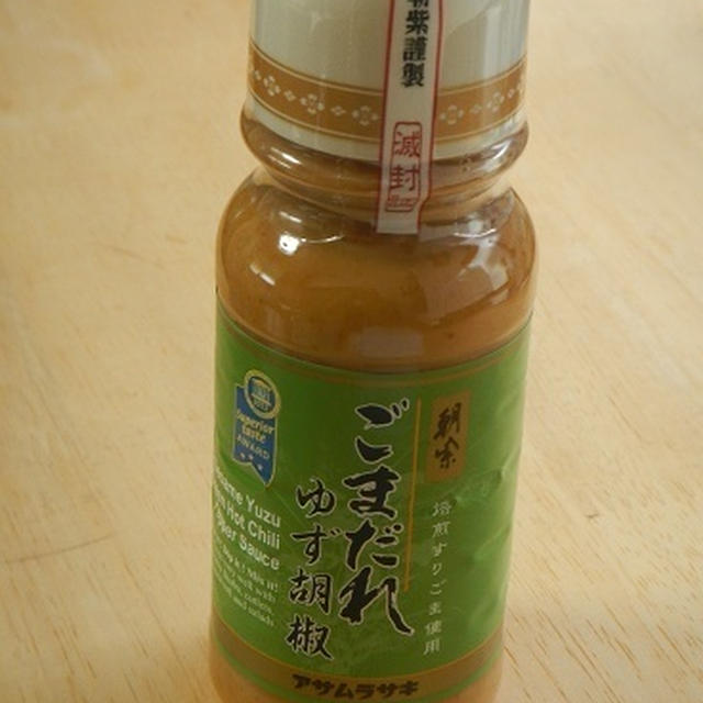 アサムラサキ「ごまだれゆず胡椒」
