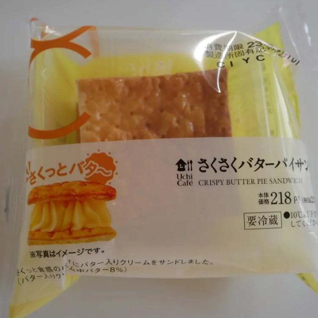 ローソン、さくさくバターパイサンド#推せるコンビニスイーツ