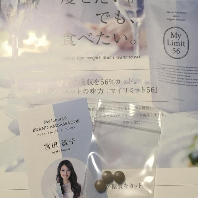 痩せたい。。でも、食べたい。