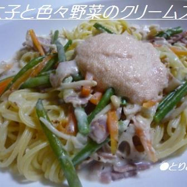 第九十話　★生クリーム不要！明太子と色々野菜のクリームスパ＆いまいち弁当★バナナダイエット