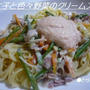 第九十話　★生クリーム不要！明太子と色々野菜のクリームスパ＆いまいち弁当★バナナダイエット