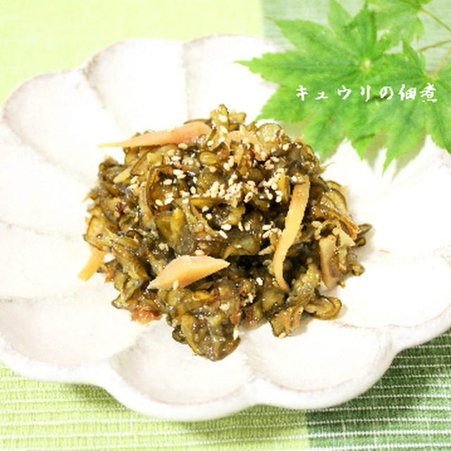 レシピ掲載ありがとうございます！★大量消費★ご飯のお伴にオススメ♪キュウリの佃煮