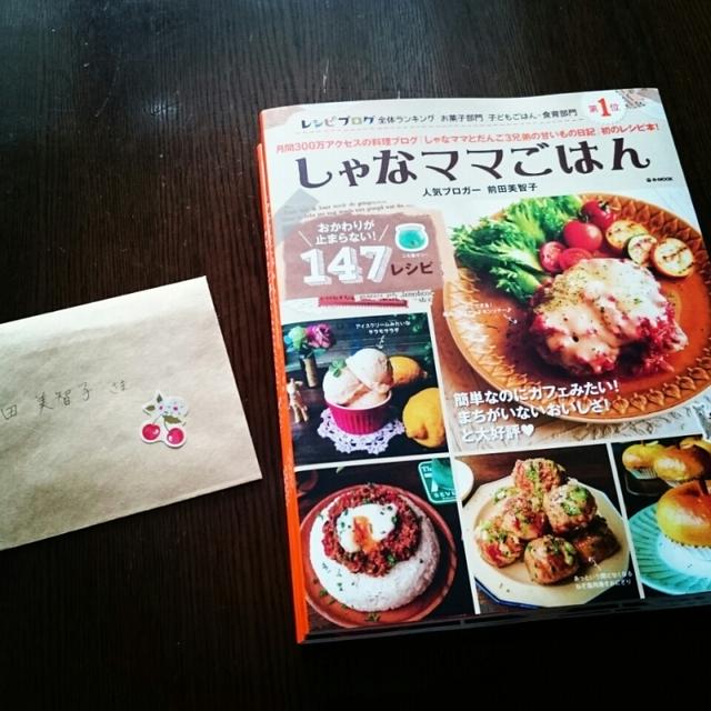 見本誌が届きました(♡ˊ艸ˋ)♬*
