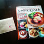 見本誌が届きました(♡ˊ艸ˋ)♬*
