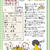 PLASMA3月号　「クマ子のかんたんクッキング」vol.10
