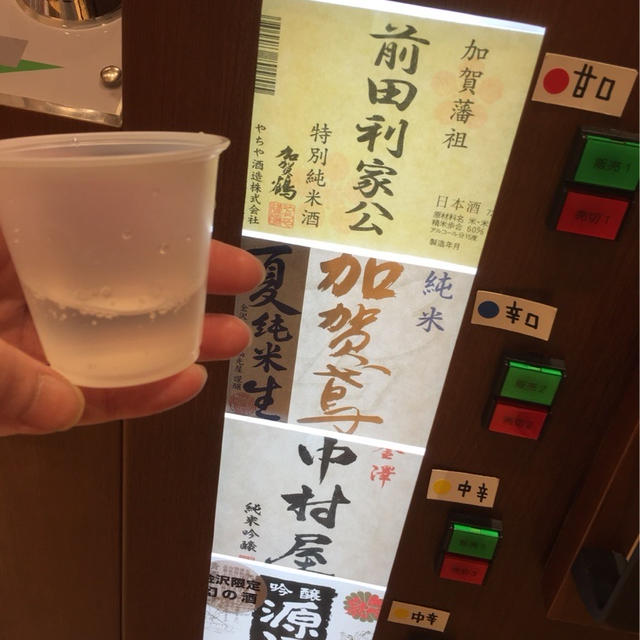金沢駅にきたら、自動販売機で日本酒を