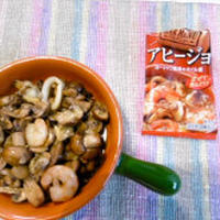 アヒージョはパーティにかかせません
